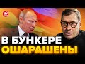 😱ЖИРНОВ: Смотреть ВСЕМ! Путина ЖЕСТКО ПОДСТАВИЛИ этим видео @SergueiJirnov