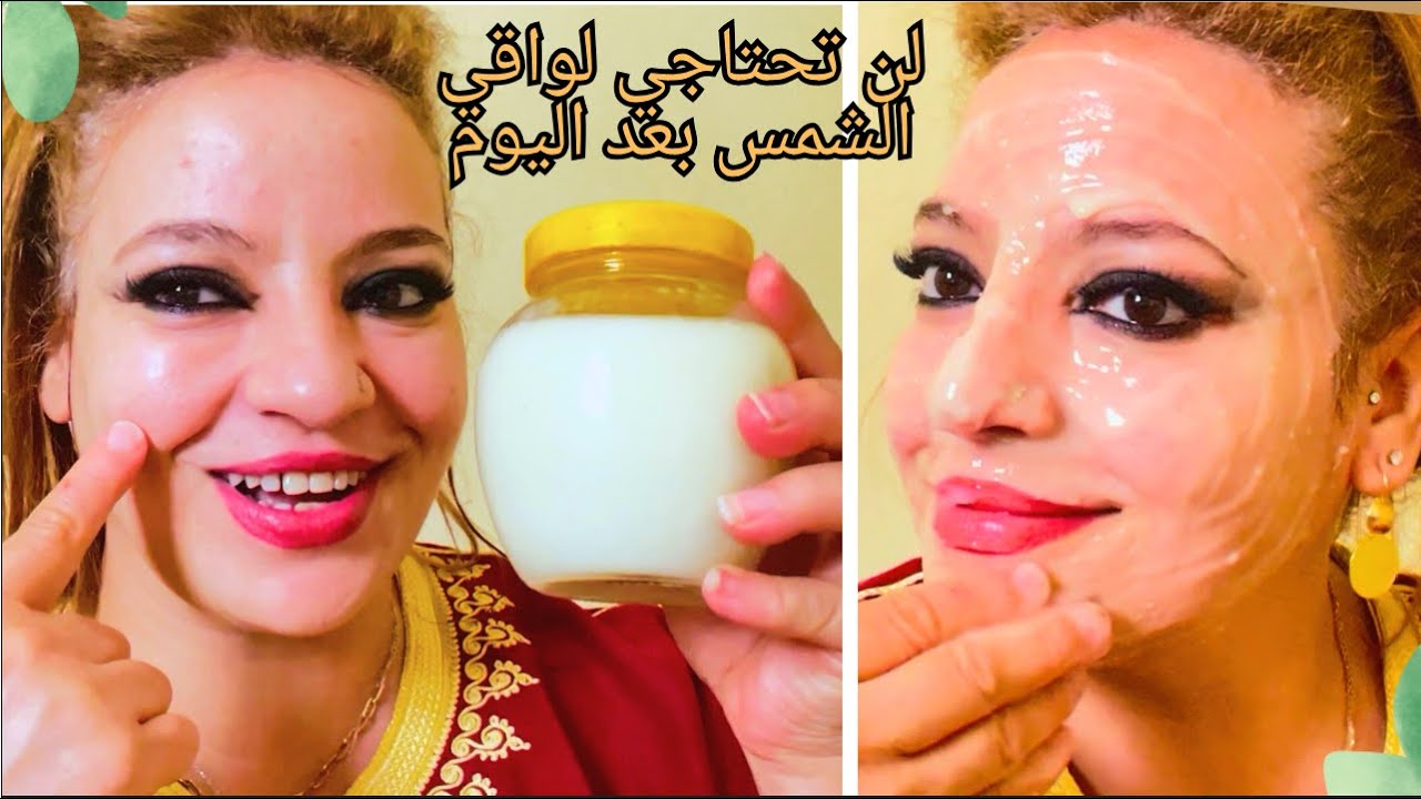 أحسن واقي شمسي طبيعي مصاوب فالدارغيرب بطاطا و روز أقسم بالله لن تحتاجي لواقي الشمس بعد اليوم 👌