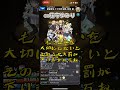 明日から『かぐや様は告らせたい』のコラボが始まるので、同じ声優のキャラを揃えてみた! #モンスト #ssボイス #声優 #オススメ