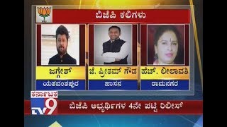 Karnataka Elections 2018: BJP Releases 4th List of 7 Candidates