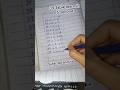 39 Table learn #viralshort #viral #1to100table #easymath #explain4u
