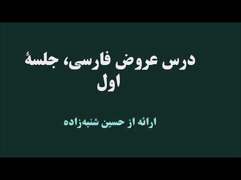 تصویری: نحوه نوشتن نقد معلم