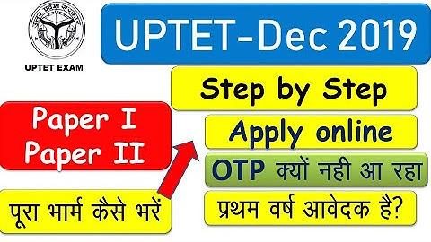 UPTET 2019 का फॉर्म कैसे भरे||  UPTET 2019 Form Step by Step process to fill online