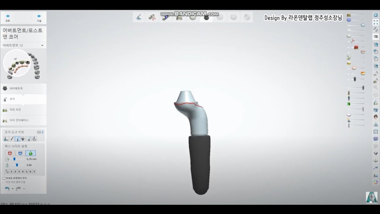 Multi Unit Abutment 3shape 디자인