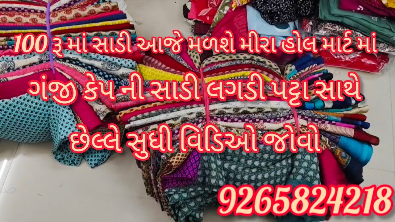 મીરા હોલ માર્ટ જૂનાગઢ વંથલી હાઈવે મેઈન રોડ એપલ વુડ સિટી મોલ ની બાજુ માં ઈશાન પ્લાઝા ની સામે મધુરમ 
