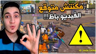 كيف تطلع المركز الاول بسهوله في التحديث الجديد | Pubg Mobile 