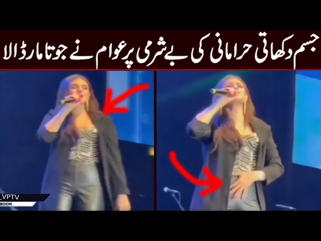 Hira mani rejected by people when she was singing ja tujy muaf kiya ! Viral Pak Tv new video class=