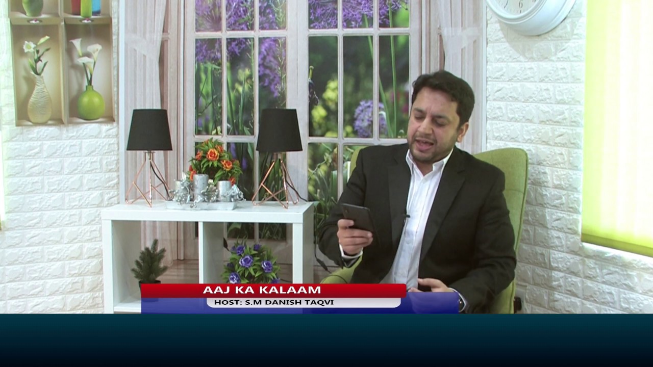 SUBH E HIDAYAT | EP FRIDAY 01022019 | PRESENTED BY SM DANISH TAQVI AND SAHAR HUSSAIN ahlebait tv