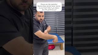 الحل السحري لالم الكوع - تنس البو | 2 exercises for tennis elbow