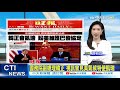 【每日必看】與美同進退 日被捲入台海局勢@中天新聞  20210418