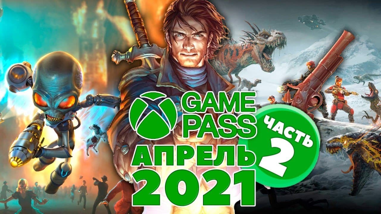 Game pass апрель. Phogs игра.