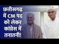 Tension between bhupesh baghel and ts singh deo regarding the post of cm in chhattisgarh