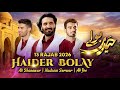 13 Rajab New Manqabat 2026 HAIDER BOLAY Nadeem Sarwar Ali Shanawar Ali Jee Mola Ali Qasida