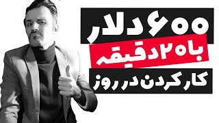 کسب درآمد دلاری از طریق آپلود ویدیوهای تیک تاکی در سی او اس (COS.TV)