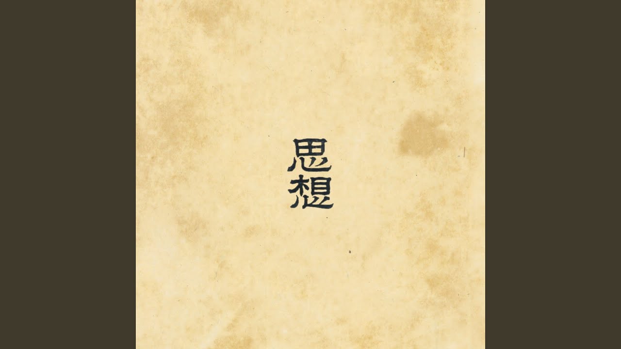 Obejrzyj 邂逅 w YouTube Obejrzyj 邂逅 w YouTube