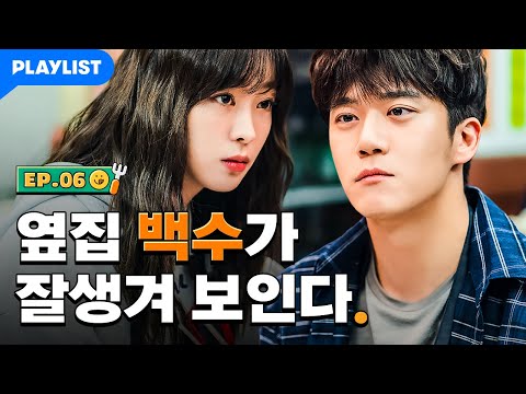 &amp;#39;이 백수XX가 원래 이렇게 생겼었나..?&amp;#39; [백수세끼] - EP.06