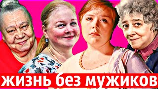 Советские актрисы которые не были замужем | Одиночество сильных женщин