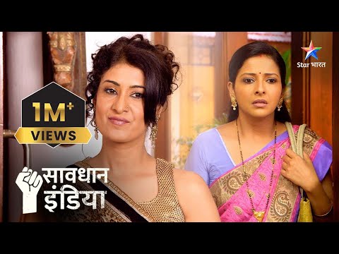 New ! | Shortcut hai, par khatarnaak hai | सावधान इंडिया | Savdhaan India Fight Back #starbharat