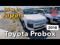 Toyota Probox 2018 Price in Japan | 1500cc DX Comfort | Review Urdu Hindi Pakistan