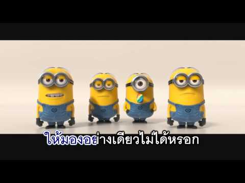 งานชิ้นที่ 2 คาราโอแกะ เสียดายของ