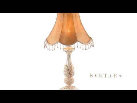 Настольный светильник 2532/1T фабрика Odeon Light