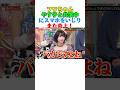 フワちゃん本番中にスマホをいじりまた炎上！#行列のできる法律相談所 #フワちゃん #芸人 #雑学