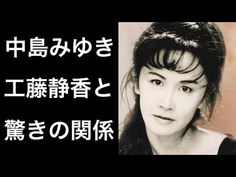 【解説】中島みゆきの引退説と現在の真相！そして工藤静香との関係に驚きを隠せない！