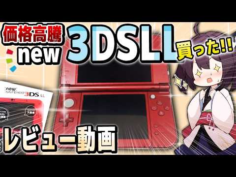 It had Flipnotes on it, but I deleted them. The New 3DS LL is more