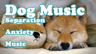 Музыка для собак Deep Sleep🐶💖Музыка для собак при разлуке🐶🎵Музыка для собак во сне🐶