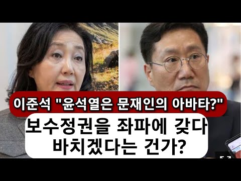 긴급뉴스! “윤석열, 박영선 총리/양정철 비서실장 카드 유력검토“(조선)