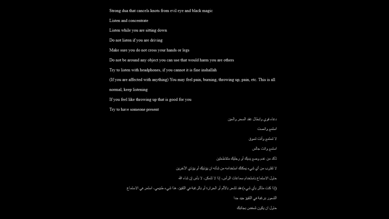 Strong dua that cancels knots from evil eye and black magic         دعاء قوي وابطال عقد السحر والعين