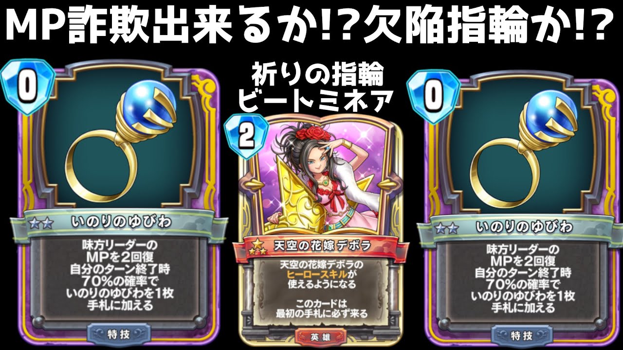 祈りの指輪 ドラゴンクエスト | APPS-BICENTENARIO-PRD-01