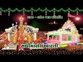 Sadhi maa ni aarti      darshna vyas  gujarati new aarti song  gayatei digital