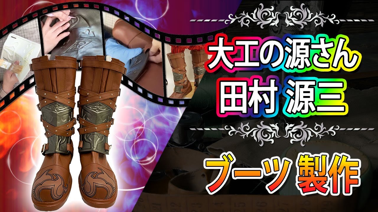 大工の源さん超韋駄天/田村源三 - コスプレ衣装どっとこむ コスプレ