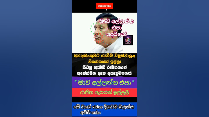 මාව අල්ලන්න එපා දෙයියෝ 😱 #quotes #hirunews #adaderana
