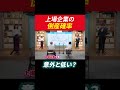 上場企業の倒産確率 意外と低い？ #田村亮 #鈴木奈々 #個別株 #米国株 #投資信託