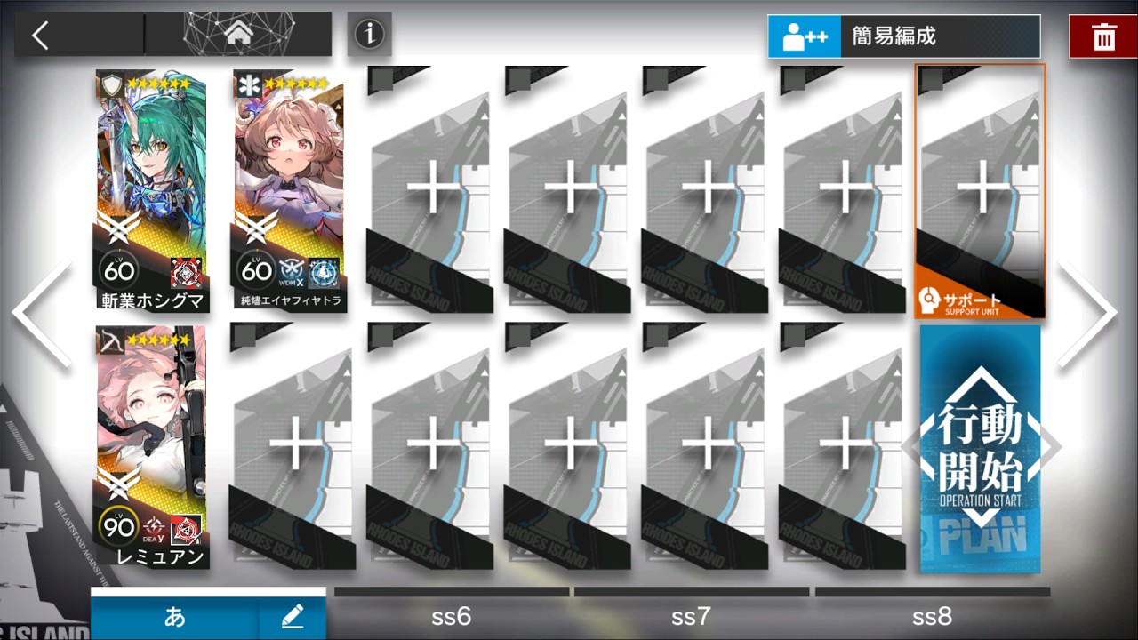 【アークナイツ】「安らかな譫言」SS-EX-4 強襲 ほぼ置くだけ3op