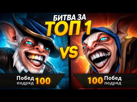 ЗАДРОТЫ МИПО СО СТРИКОМ 100 ПОБЕД ПОДРЯД ВСТРЕТИЛИСЬ в БИТВЕ ЗА ТОП 1 🔥🔥