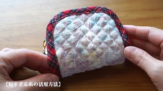 [Spring pouch made from thread scraps] The smaller the thread and scraps, the cuter they will be! by Miharaのリメイク。ハギレや古着で作る小物たち 156,474 views 1 month ago 13 minutes, 53 seconds