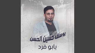 يابو فرد