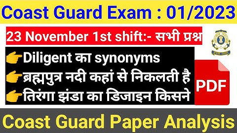 Coast Guard Navik GD DB 23 November 1st Shift Analysis, Coast Guard K shift 2022 Exam Review