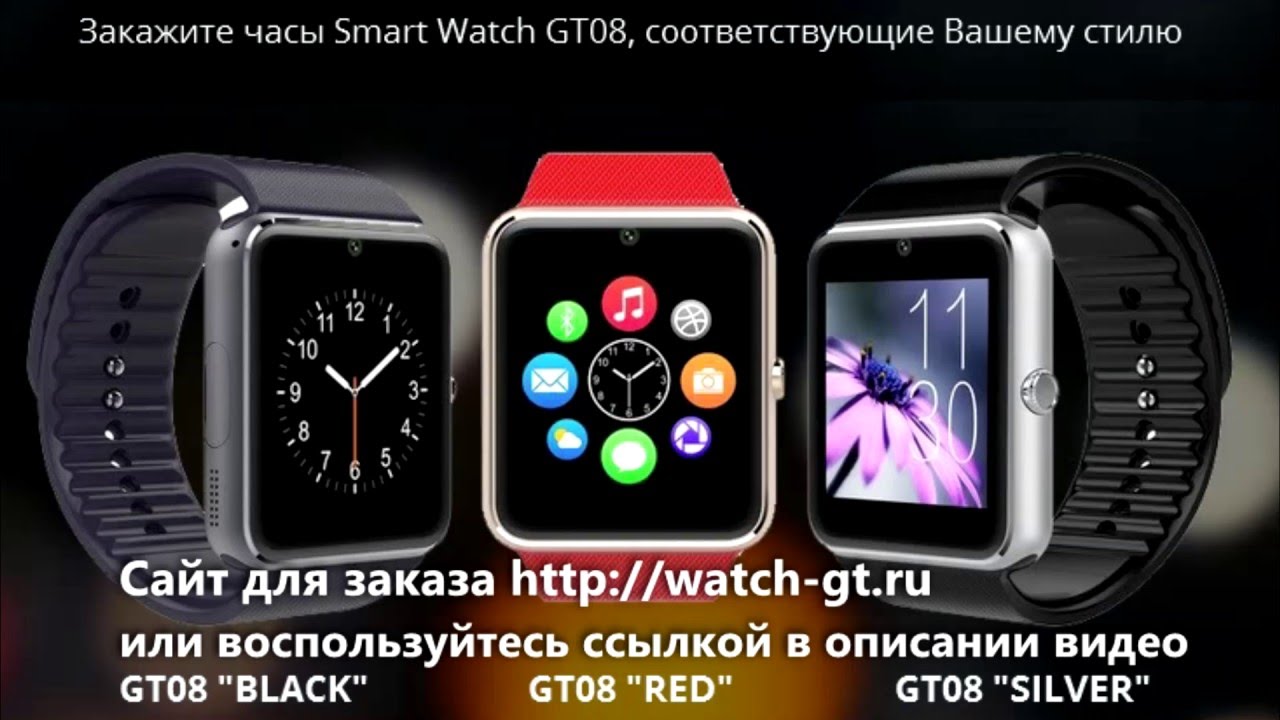 Умные+часы+gt08+Smart+watch+Phone+SIM-карта. Смарт вотч gto8 серебро. Смарт часы gt8 Pro. Смарт часы с сим картой.