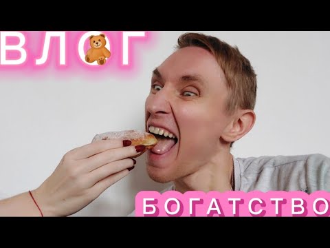 Что для меня есть богатство 財富 wealth #богатство