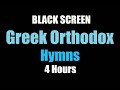 Greek Orthodox Hymns 4 Hours BLACK SCREEN Greek Orthodox Hymns 4 Hours BLACK SCREEN