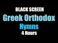 Greek orthodox hymns 4 hours black screen