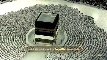 صلاة المغرب للشيخ ياسر الدوسري تلاوة إبداعية من سورتي الماعون المسد. 20ذو القعدة 1443.يوم الإثنين