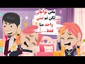 تم اشراكنا في تجربة إجتماعية لمعرفة ماذا سيحدث لنا اذا تم فصلنا 