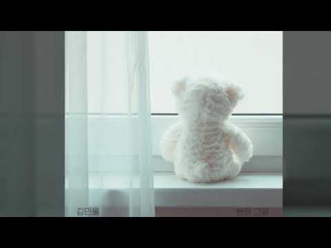 01 뻔한 그 말   김민울