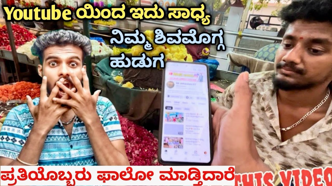 ನಮ್ಮ ಶಿವಮೊಗ್ಗ ಸುತ್ತಾಟ || ಇಲ್ಲಿನ ಜನರು ತುಂಬಾ ಪ್ರೀತಿ ಇಂದ ಮಾತಾಡಿಸುತ್ತಾರೆ 😍 Today vlog 