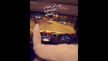 من راس همدان 